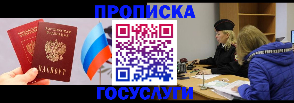 временная регистрация госуслуги в Вышнем Волочке