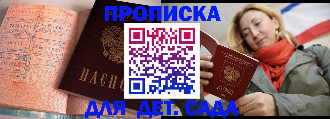 регистрация в Вышнем Волочке