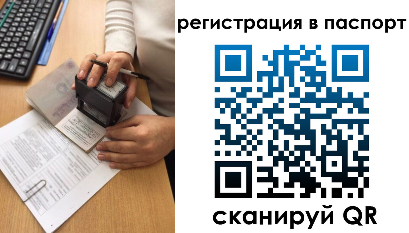 миграционный учет в Вышнем Волочке