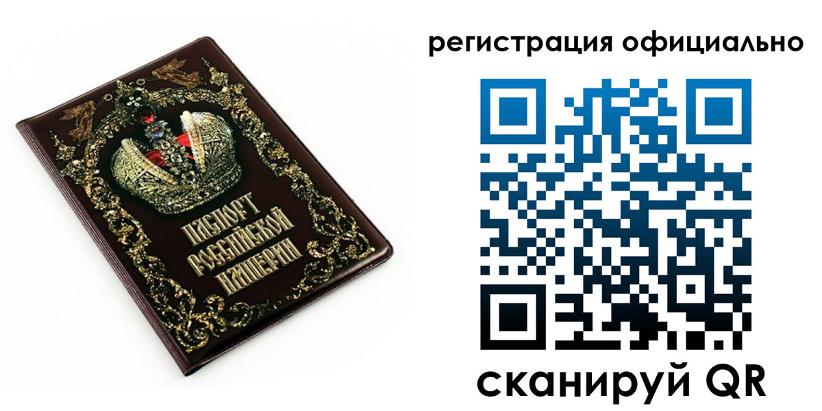 прописка штамп в Вышнем Волочке