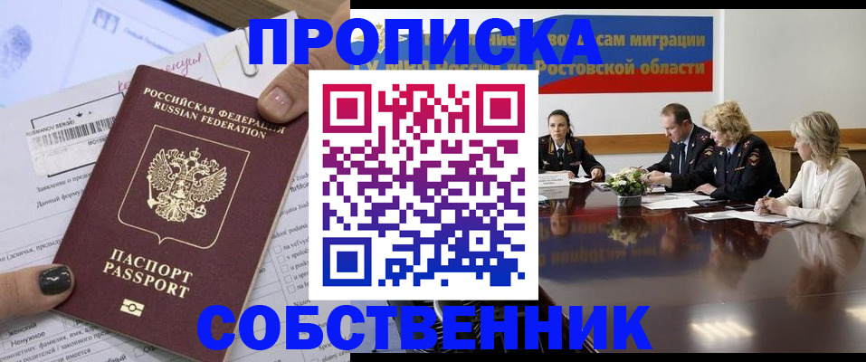 временная регистрация законно в Вышнем Волочке