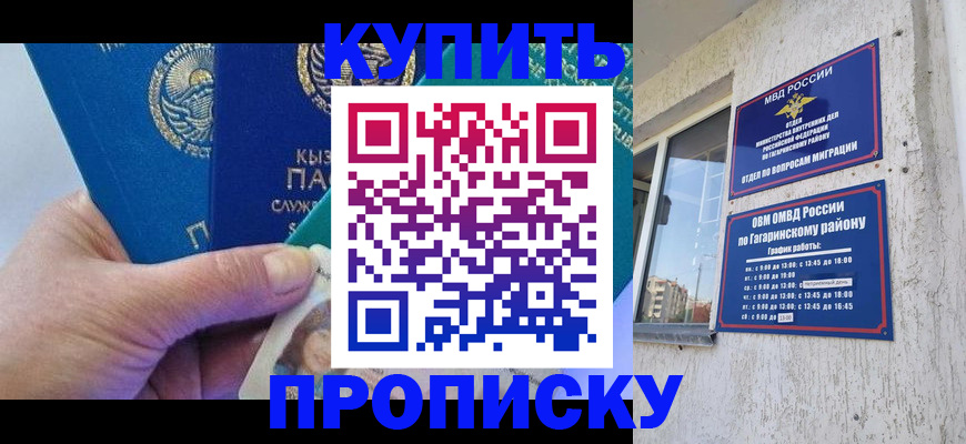 временная регистрация для всех в Вышнем Волочке
