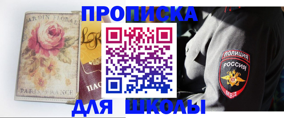 прописка гарантия в Вышнем Волочке