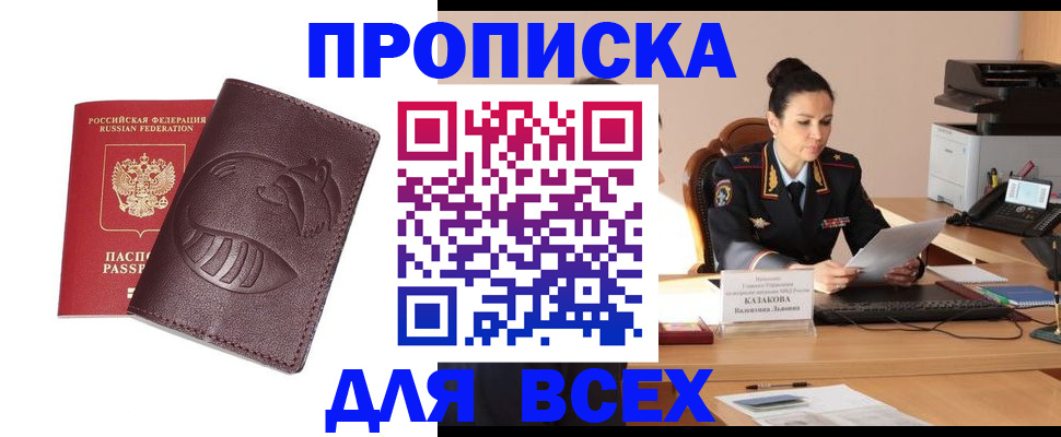 прописка паспорт в Вышнем Волочке