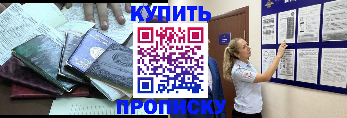 прописка для военкомата в Вышнем Волочке