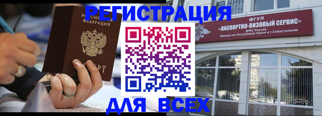 временная регистрация в квартире в Вышнем Волочке